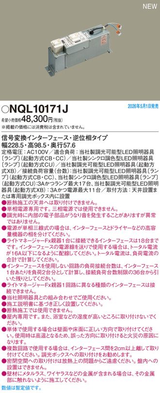 NQL10171J