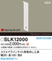 SLK12000