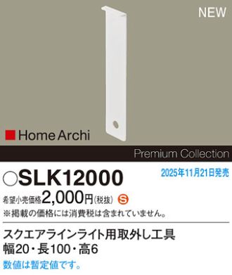SLK12000