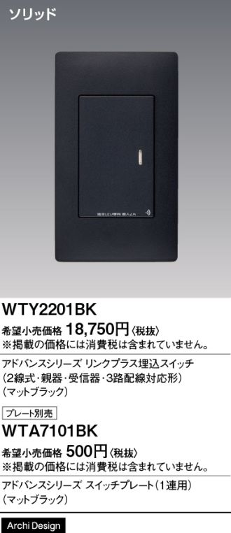 WTY2201BK