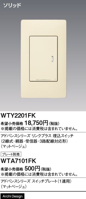 WTY2201FK