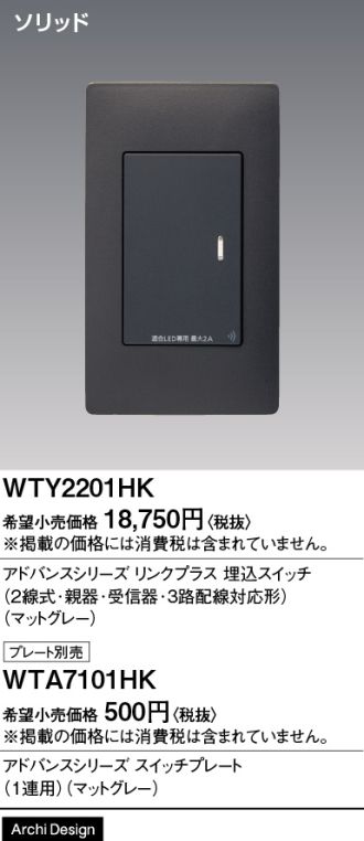 WTY2201HK