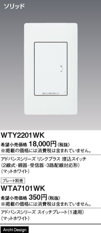 WTY2201WK