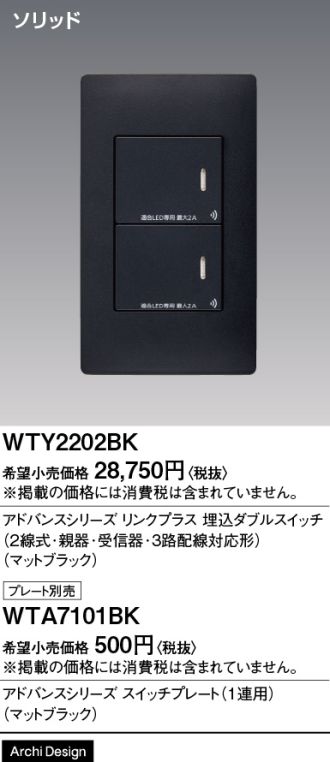 WTY2202BK