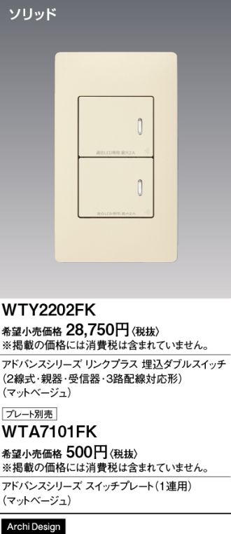WTY2202FK