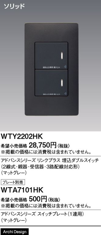 WTY2202HK