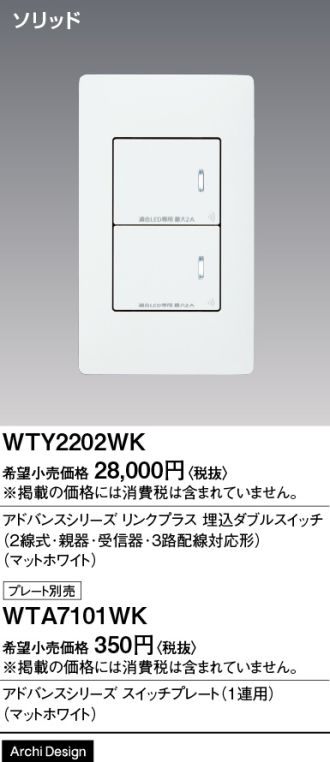 WTY2202WK