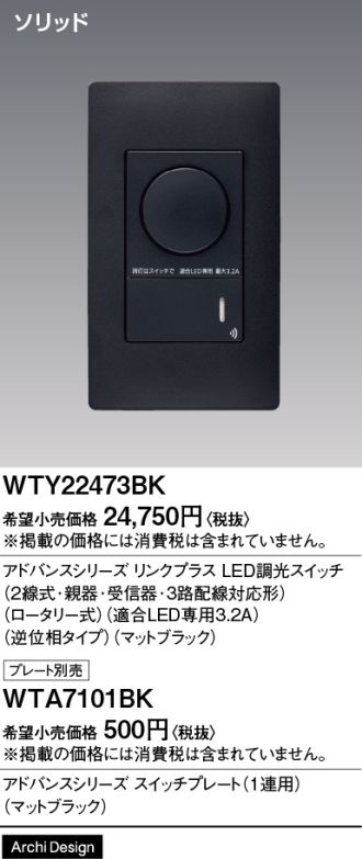 WTY22473BK