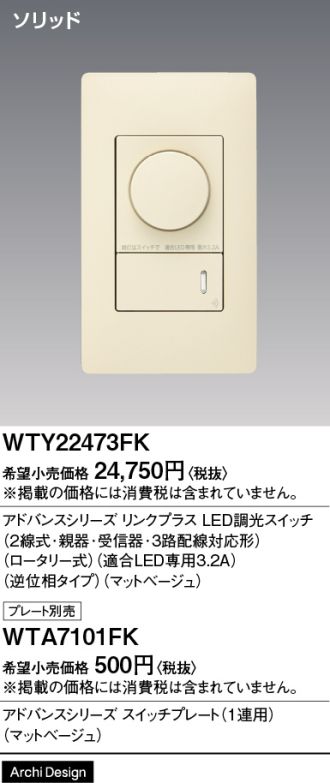 WTY22473FK