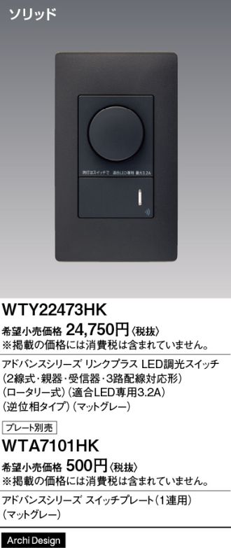 WTY22473HK