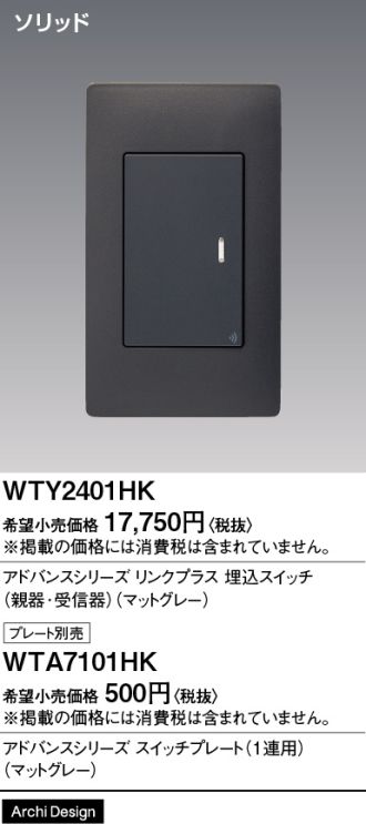 WTY2401HK