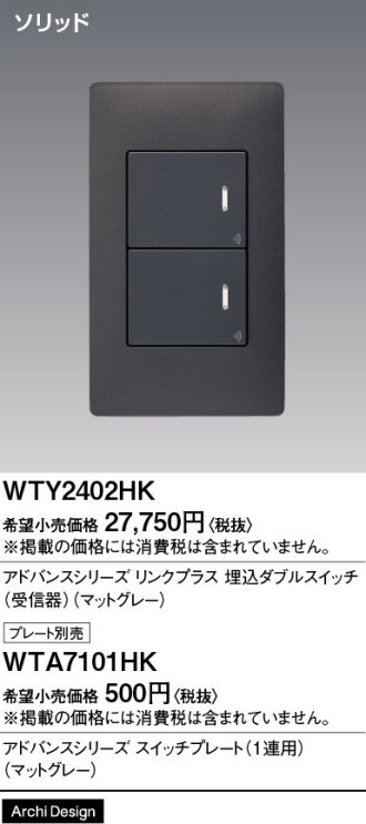 WTY2402HK