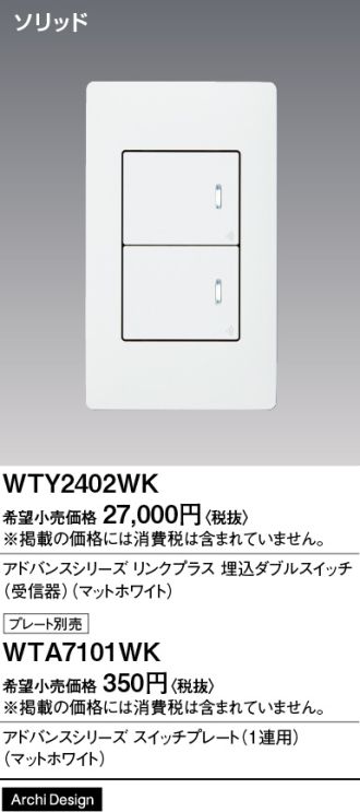 WTY2402WK