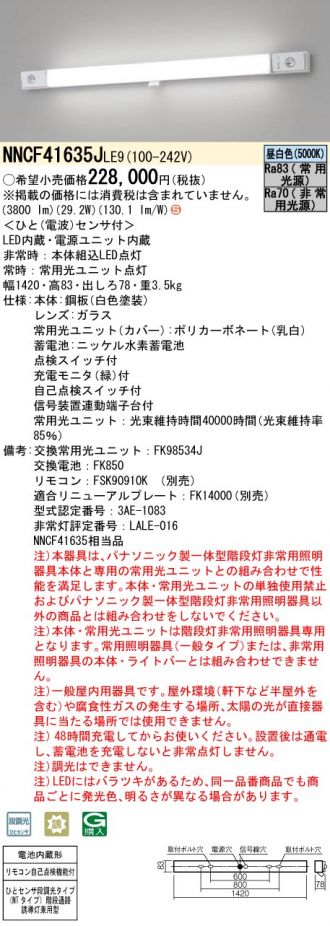 NNCF41635JLE9
