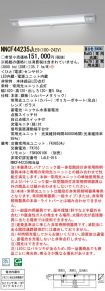 NNCF44235...
