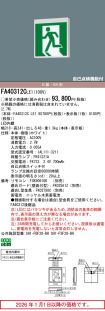 FA40312CLE1
