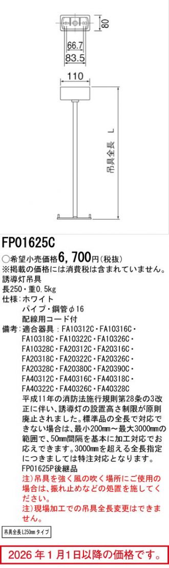 FP01625C