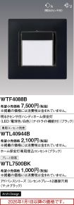 WTF4088B