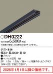 DH0222