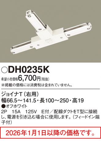 DH0235K