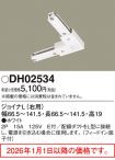 DH02534