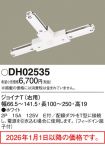 DH02535