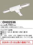 DH02536