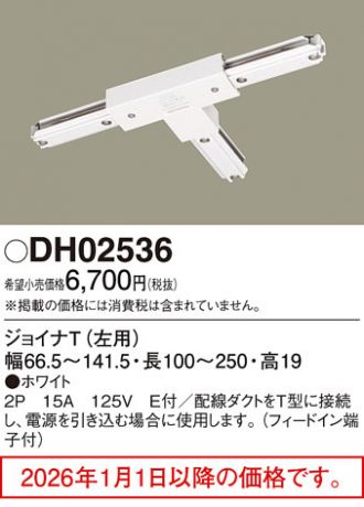 DH02536