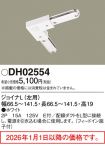 DH02554