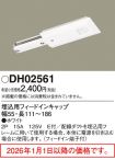 DH02561