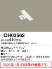 DH02562