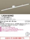 LK04183WZ