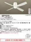 SP7070
