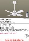 SP7095