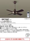 SP7097