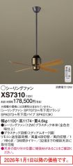 XS7310