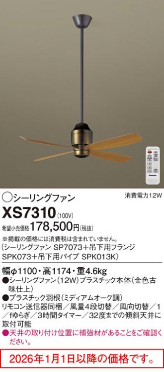 XS7310