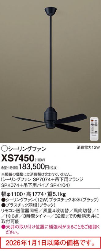 XS7450