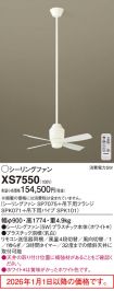 XS7550