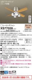 XS77028