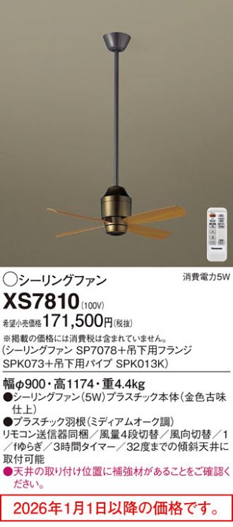XS7810