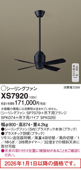 XS7920