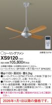 XS9120
