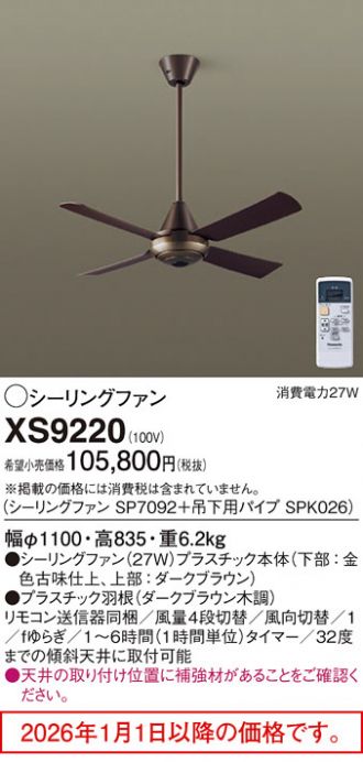 XS9220