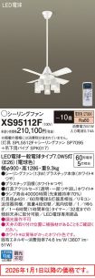 XS95112F