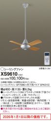 XS9610