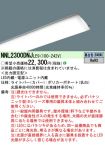 NNL2300DN...