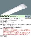 NNW4510EN...