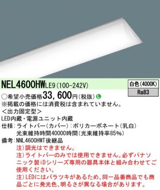 NEL4600HWLE9