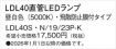 LDL40SN19...